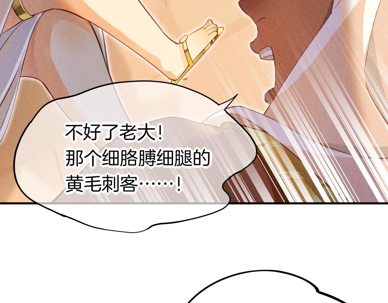 第7话 暴君58