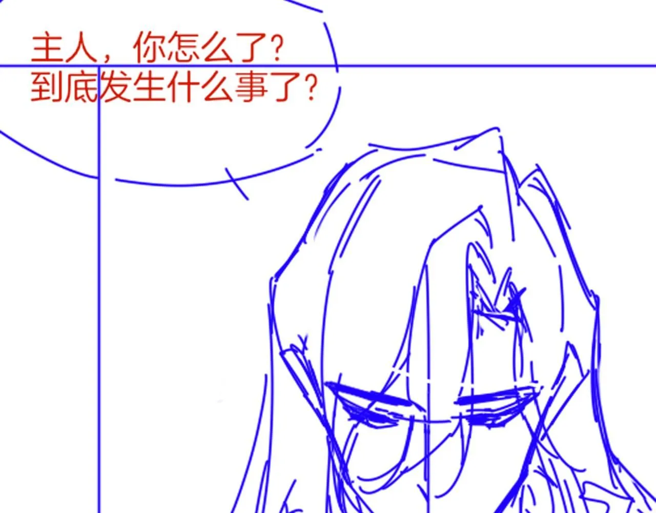 第45话 神教的考验140