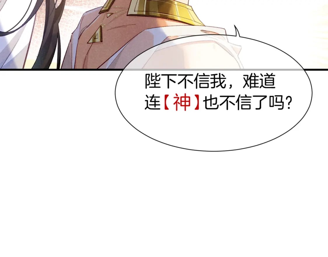 第49话 投诚？29