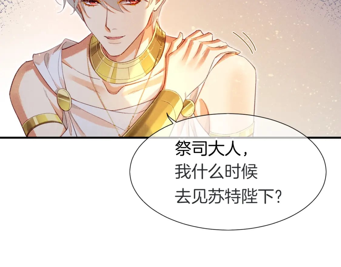 第48话 突来的访客51