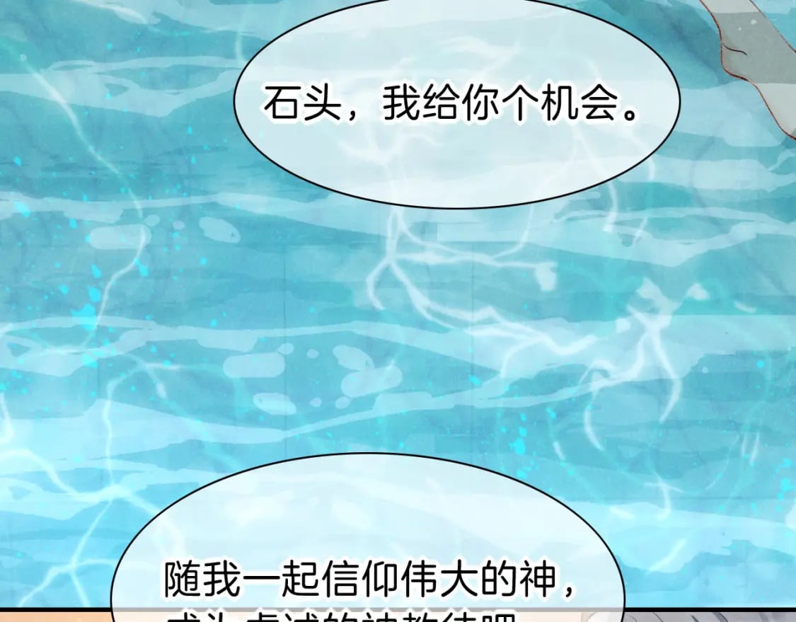 第46话 疑点46