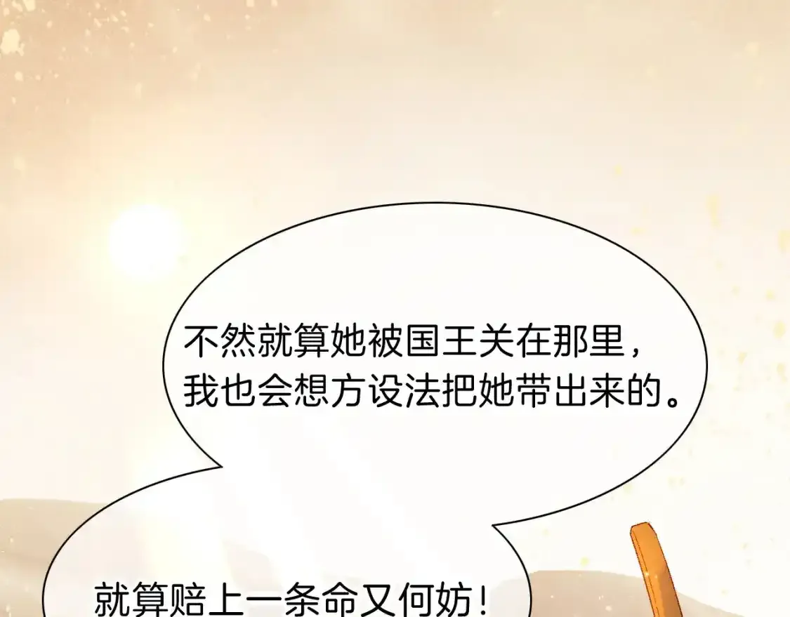 第20话 家室？141