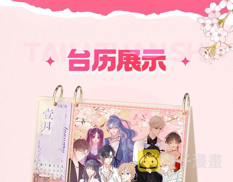 KK2023年台历上新啦 12个超人气IP集合4