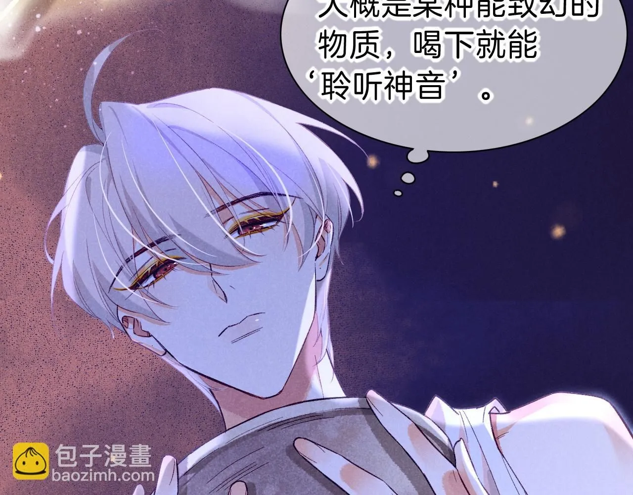 第45话 神教的考验85