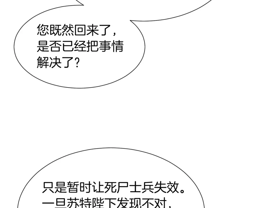 第64话 猝不及防52