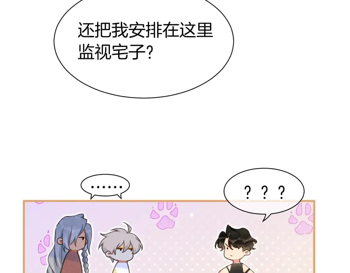 第57话 陛下来信了？？106