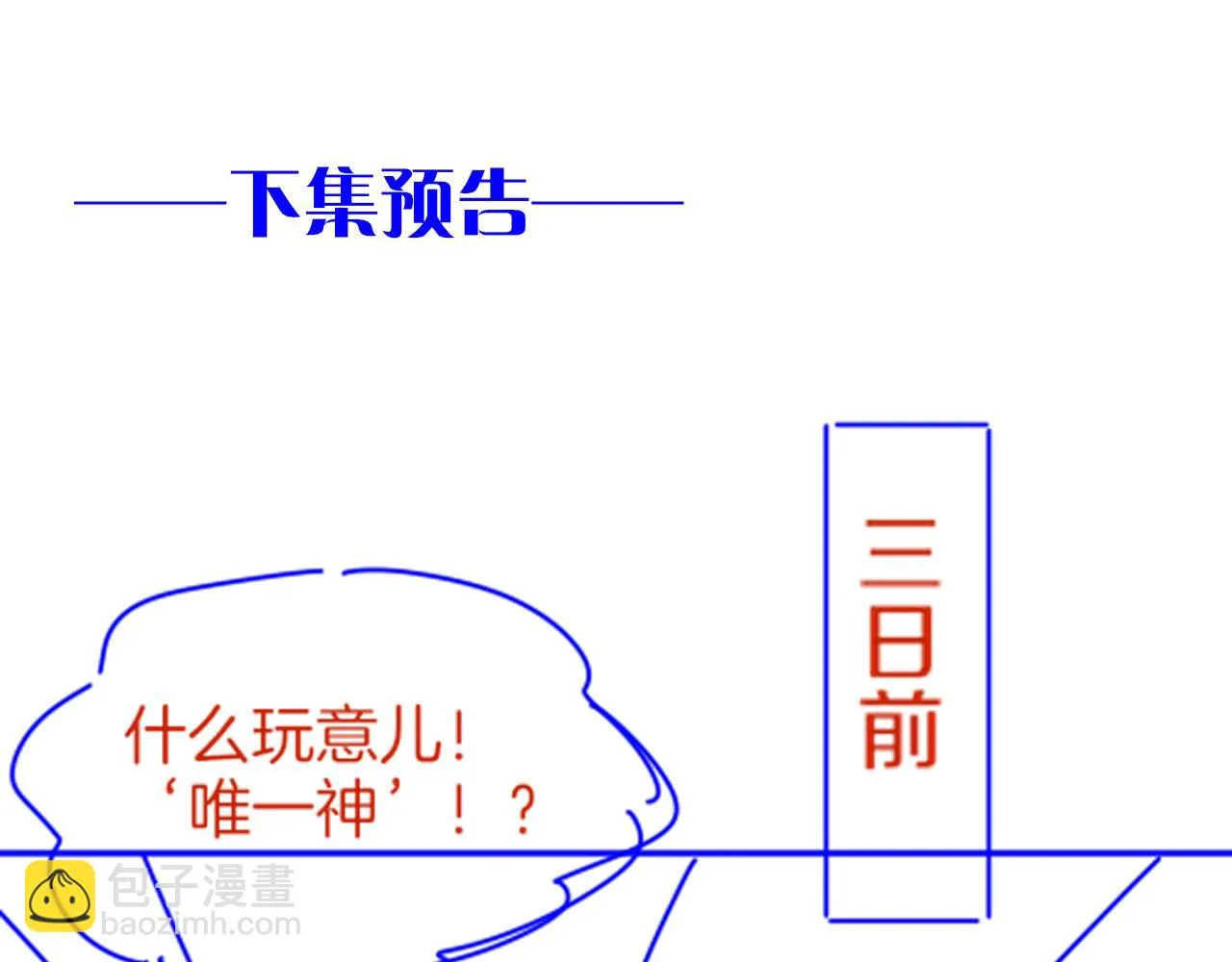 第37话 神明庇佑之子147