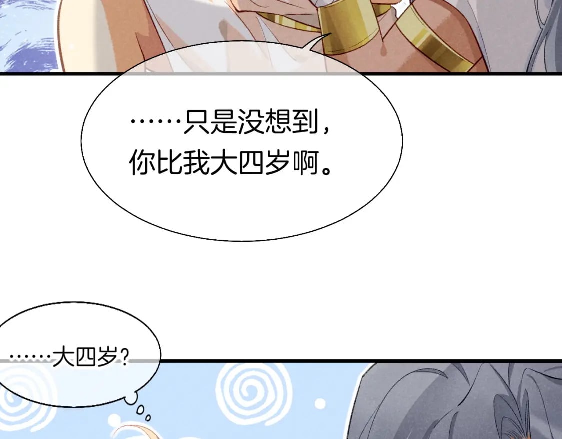 第48话 突来的访客75