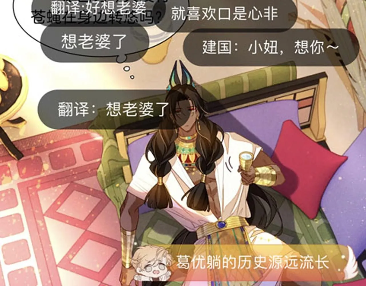 第45话 神教的考验150
