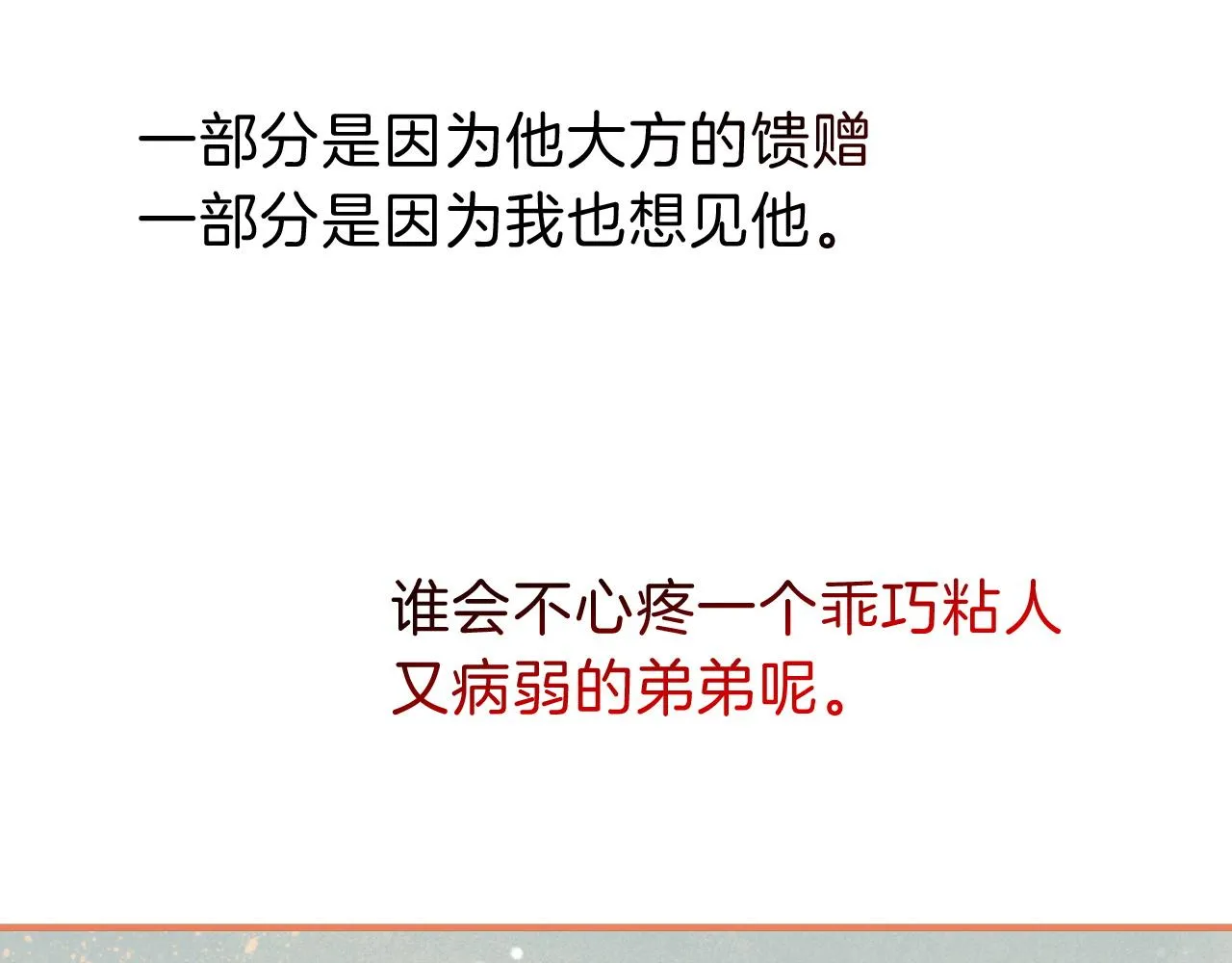第31话 泥泞中的过往124