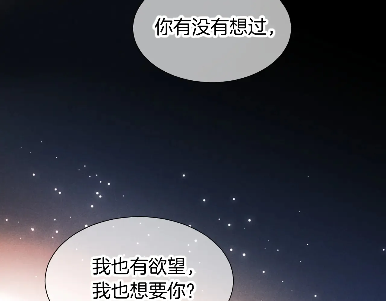 第77话 告白68