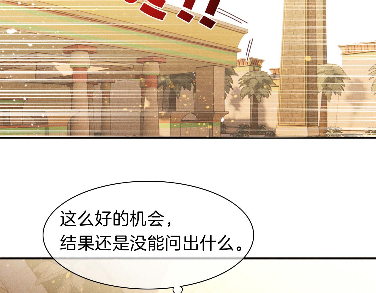 第18话 ‘你有老婆吗？’112