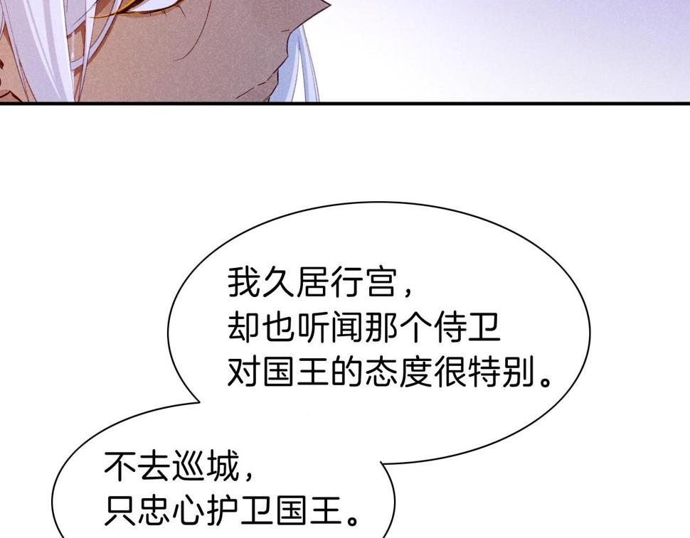 第25话 道不同70