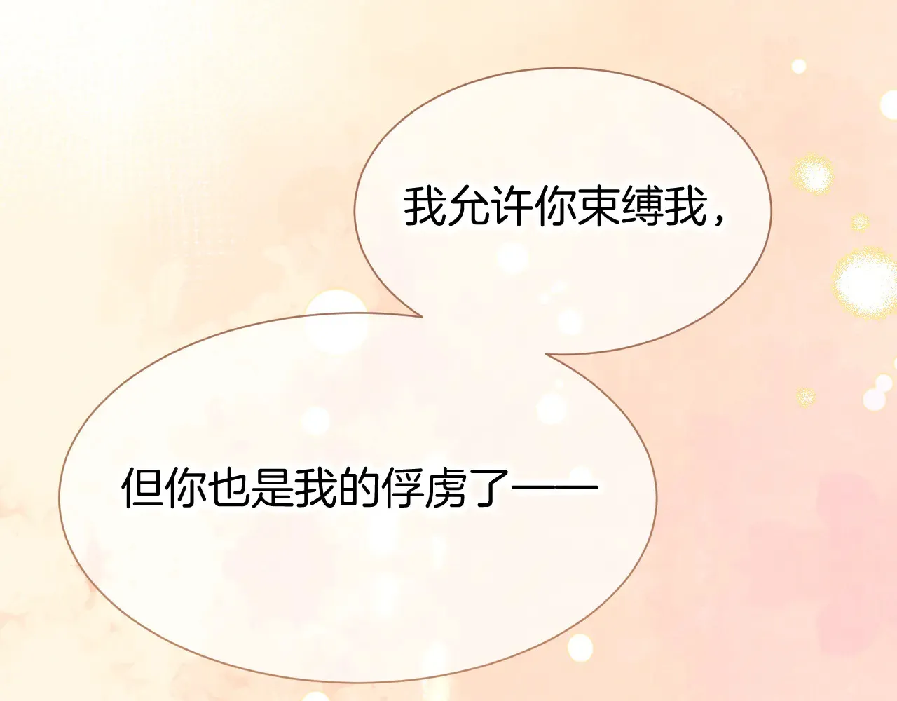 第78话 忙里偷闲3