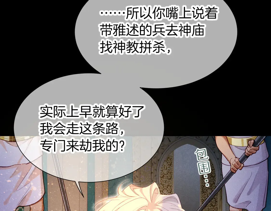 第73话 毛毯的邀请84