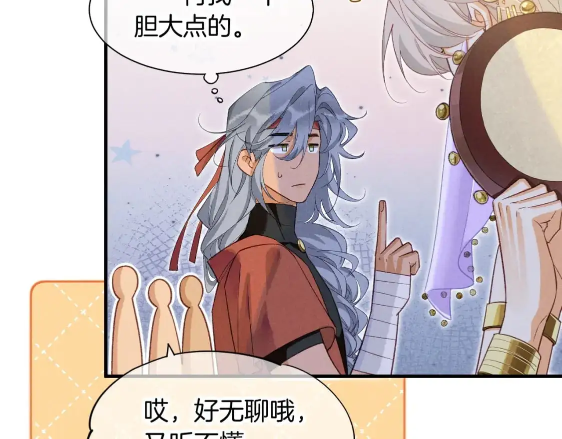 第59话 舞艺表演？？72