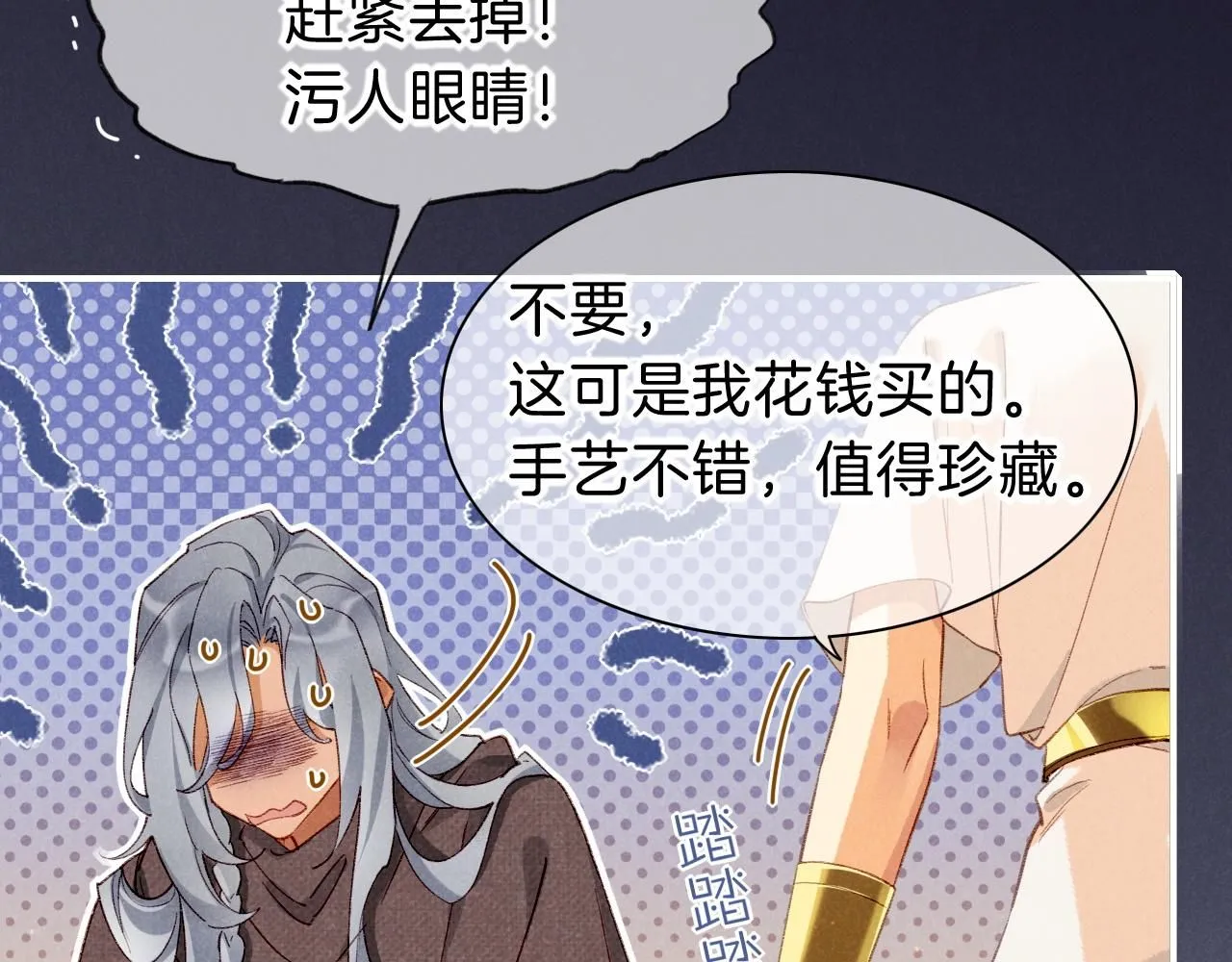 第44话  谣言74