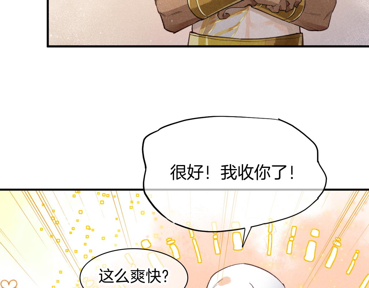 第10话 护卫？93