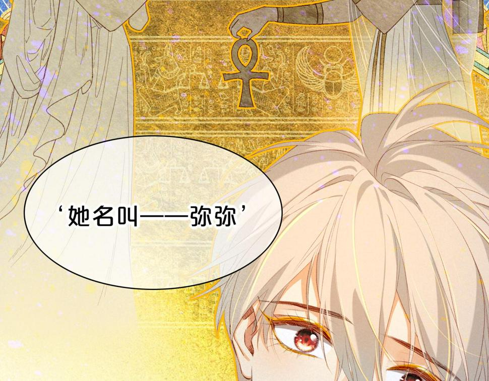 第26话 身份互换？54