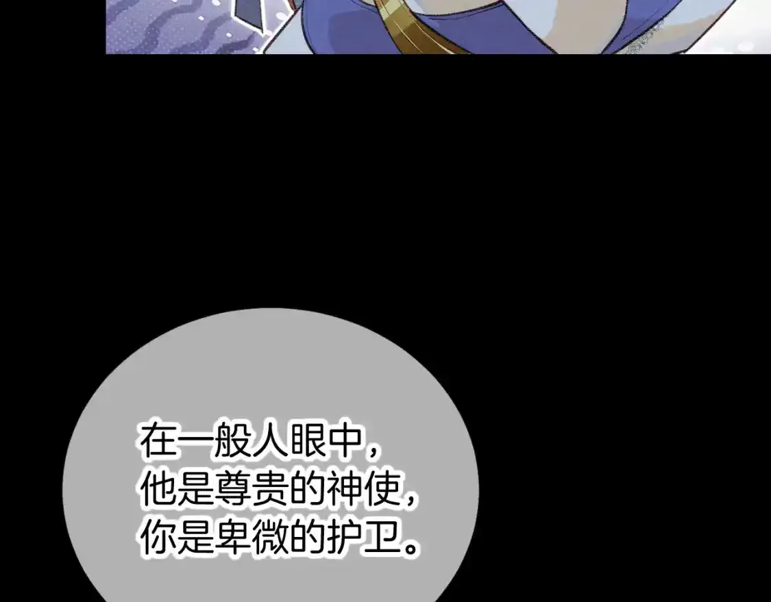 第63话 小心神教？71