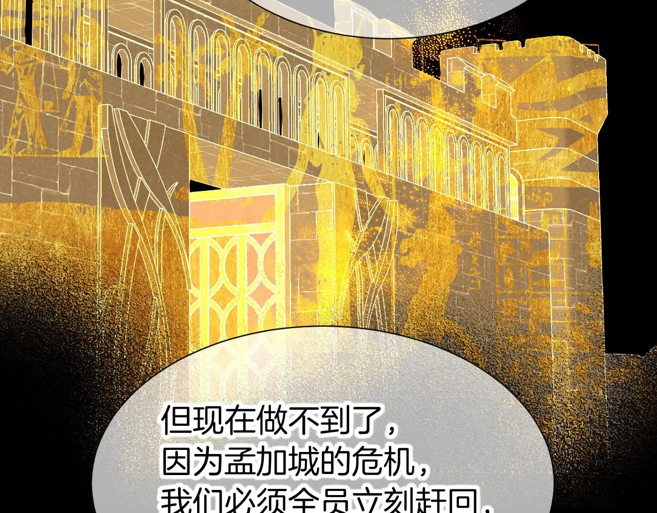 第80话 死尸围城！？106