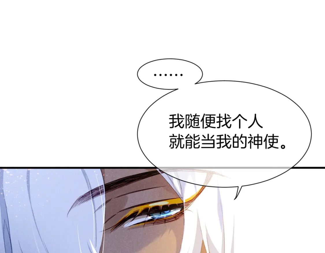 第49话 投诚？42