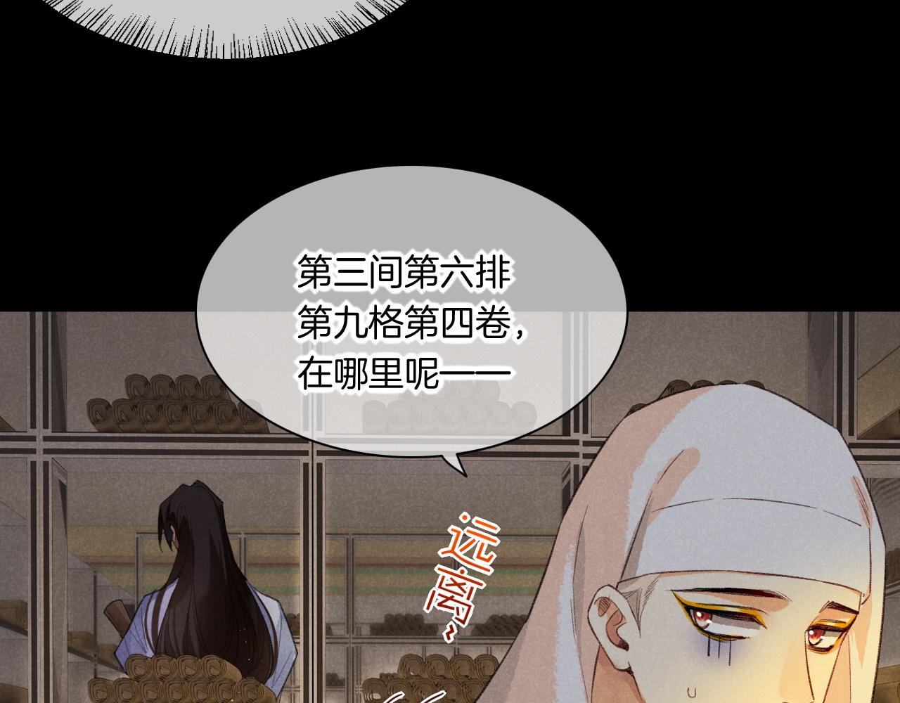 第9话 假货40