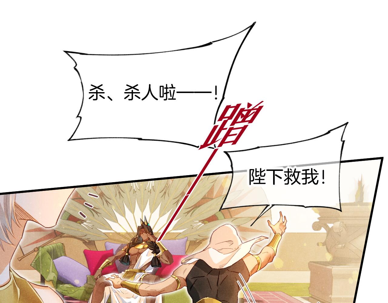 第16话 ‘月色杀人魔’33