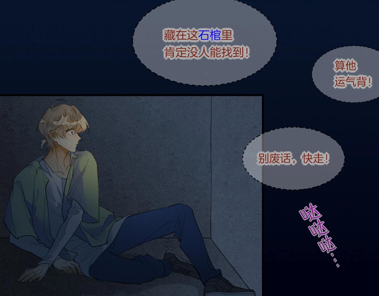第1话  石像活了？47