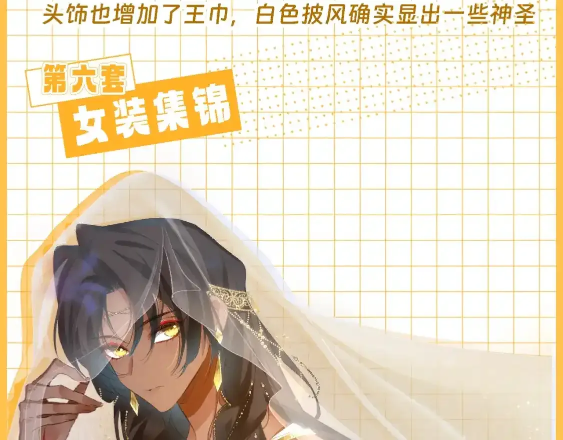 第21期 特别企划：奇迹弥弥的衣橱27