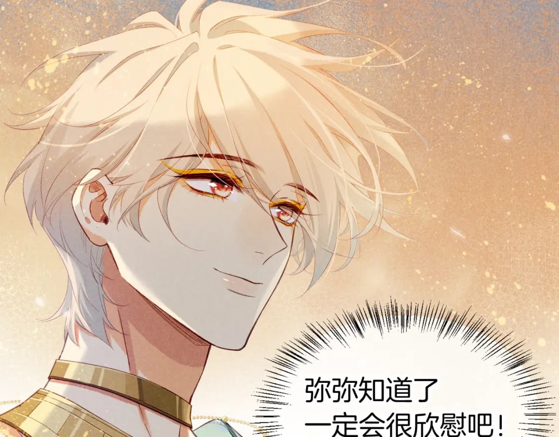 第51话 神教的任务123