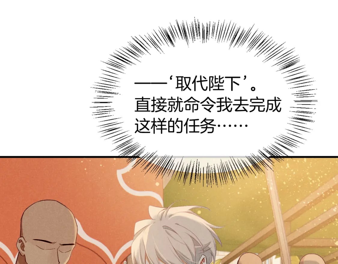 第51话 神教的任务114