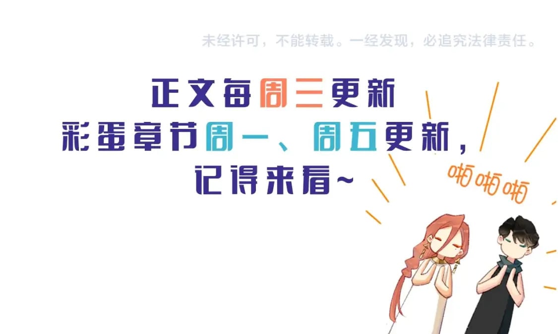 第19期  整活企划：提提的服装设计大赏53