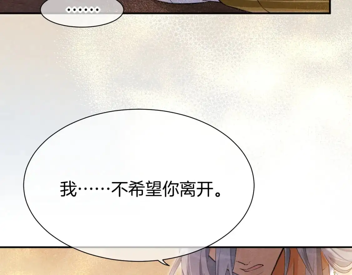 第55话 逼他说出口59