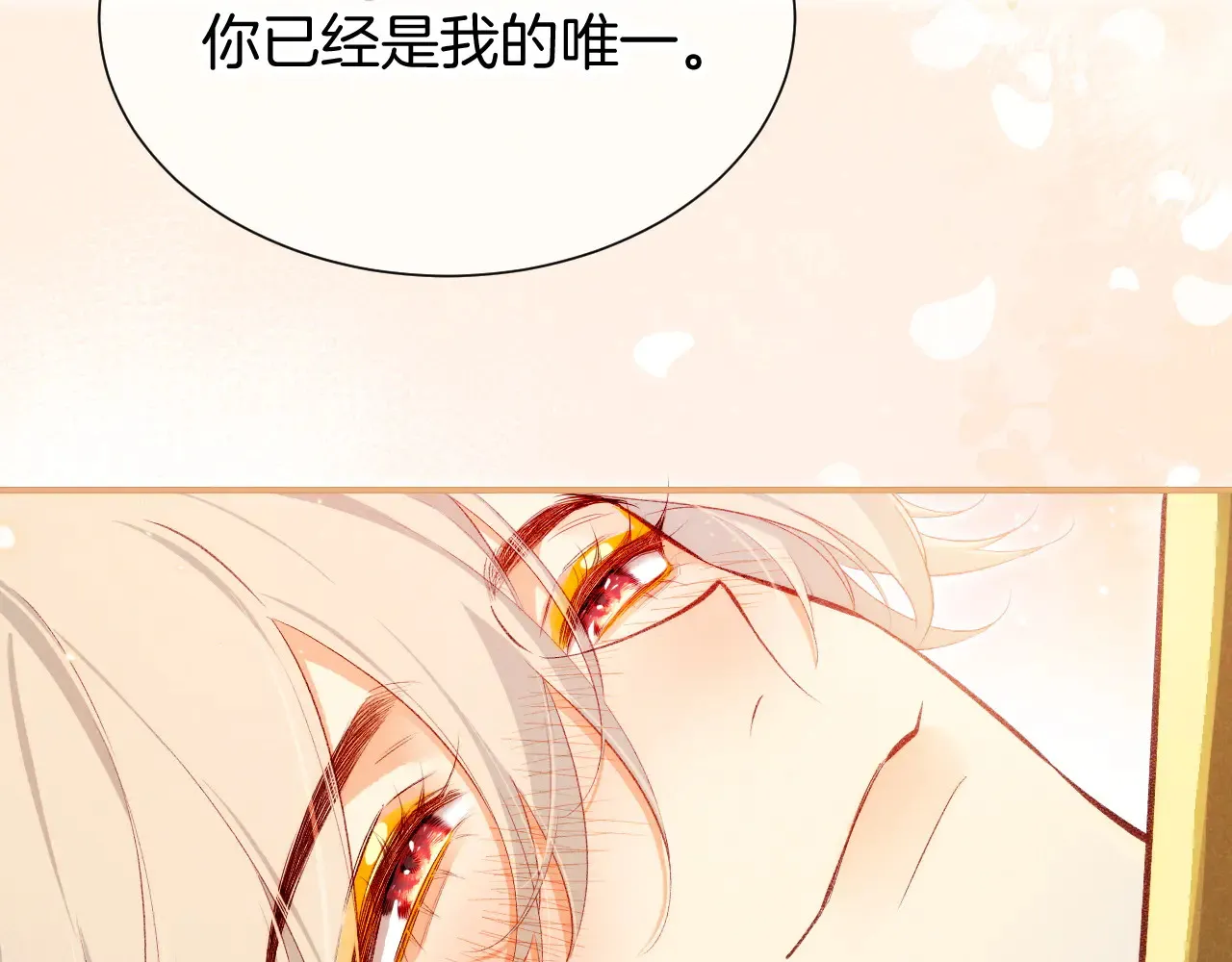 第77话 告白141