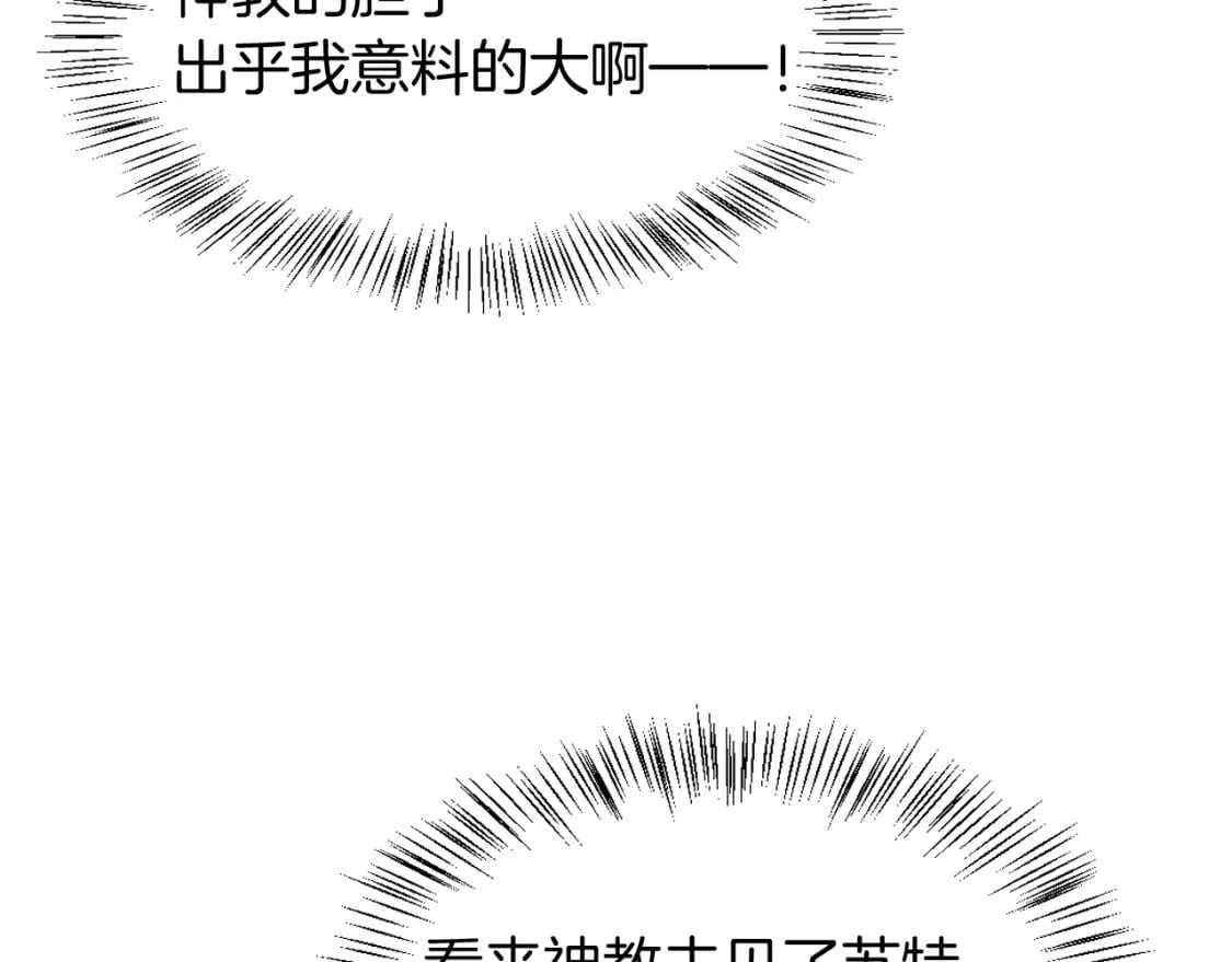 第51话 神教的任务116