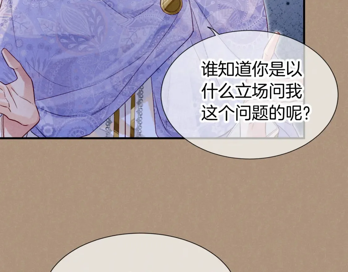 第67话 卸下伪装118
