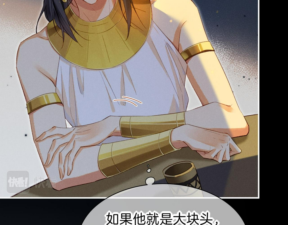 第22话 暴君与贤王80