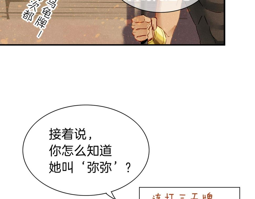 第26话 身份互换？38
