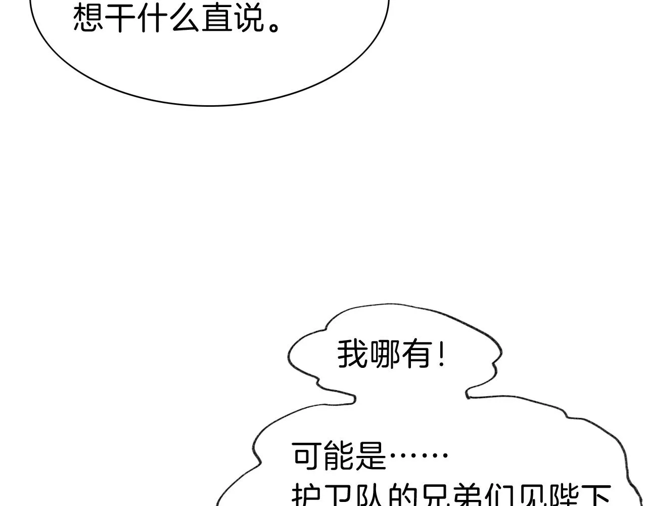 第35话 治疗54