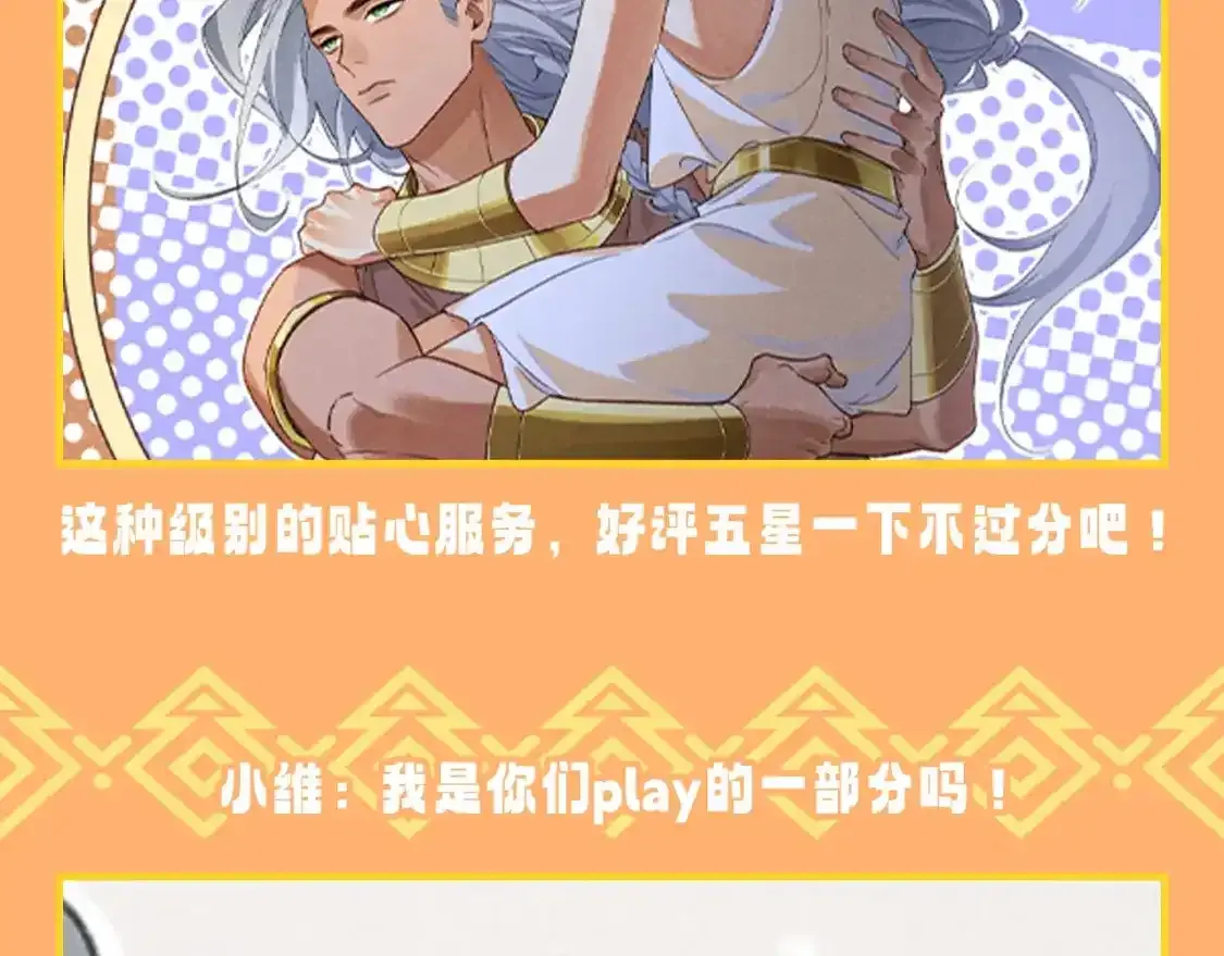 第40期 整活企划：不想当国王的保镖不是好石头8