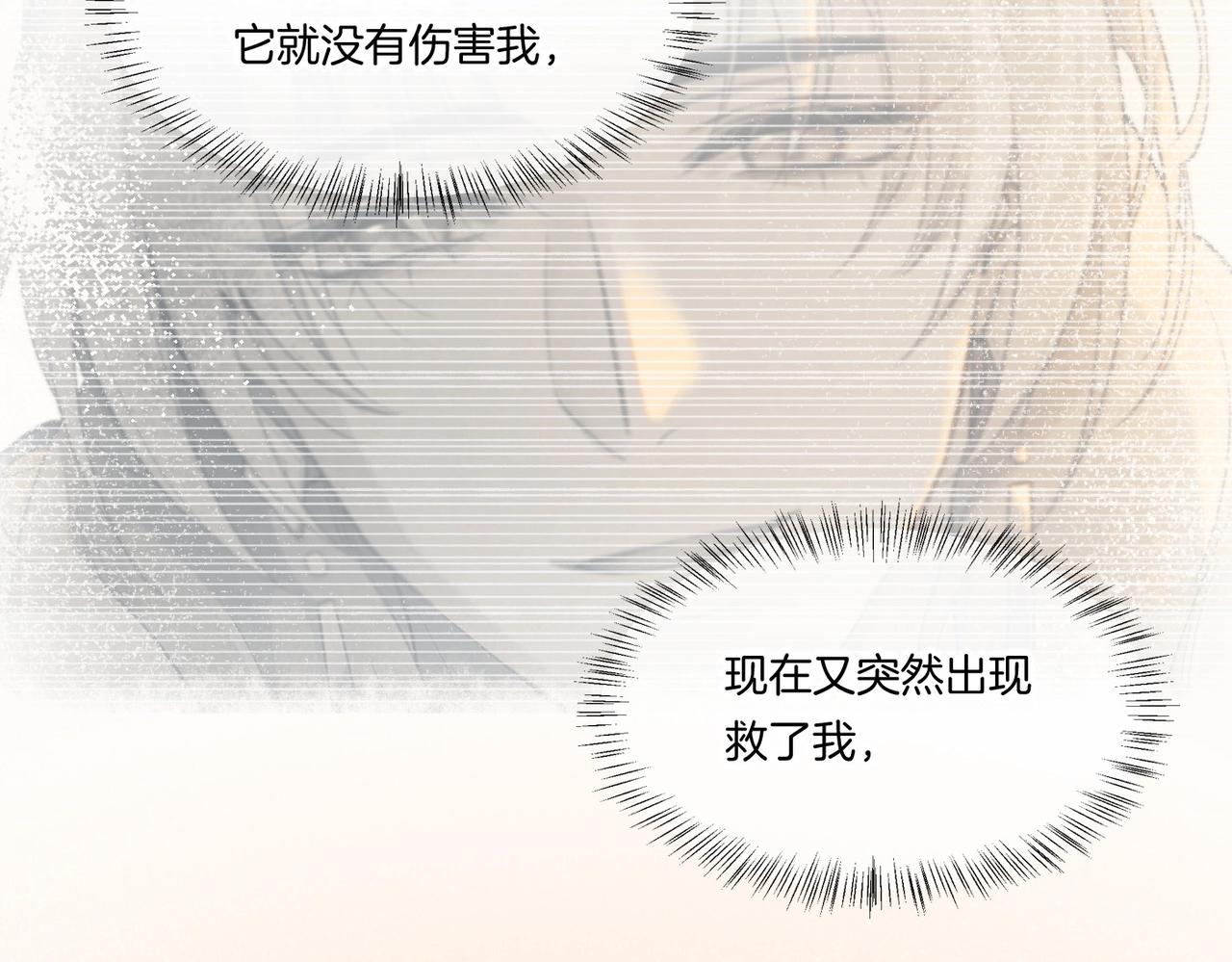 第2话  纠缠30