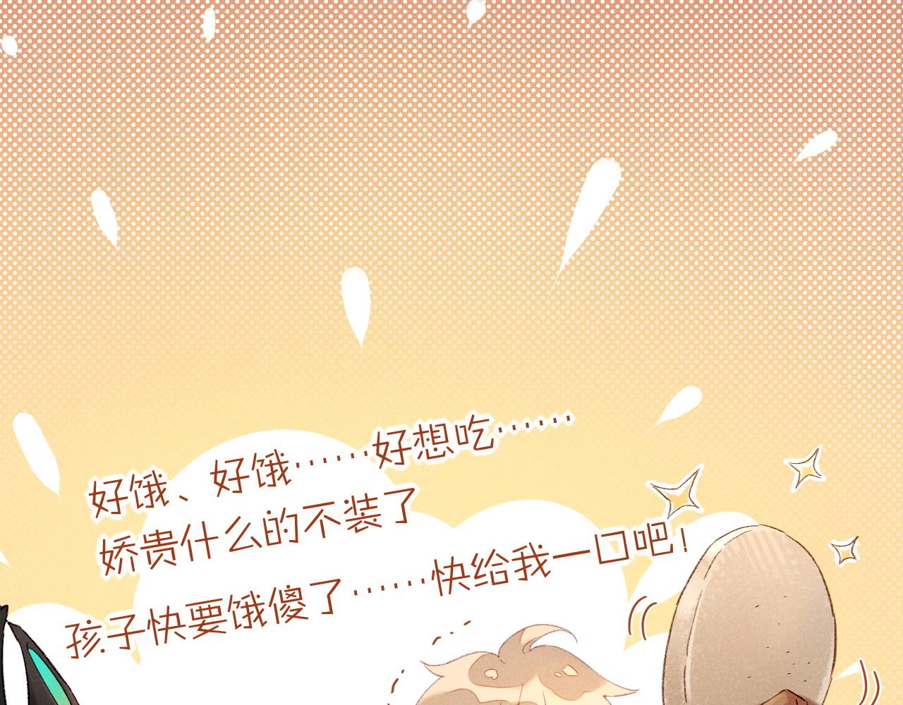 第14话 差异中的共性72
