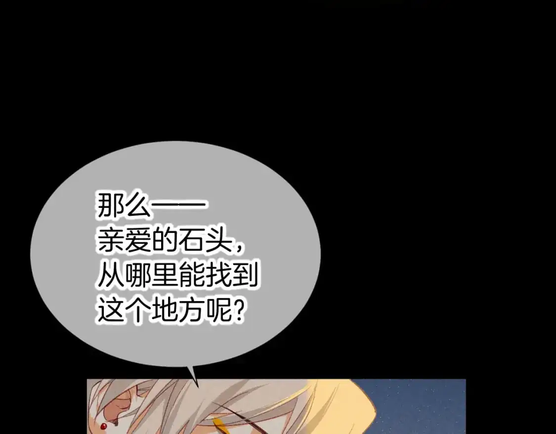 第61话 咸猪手！？112