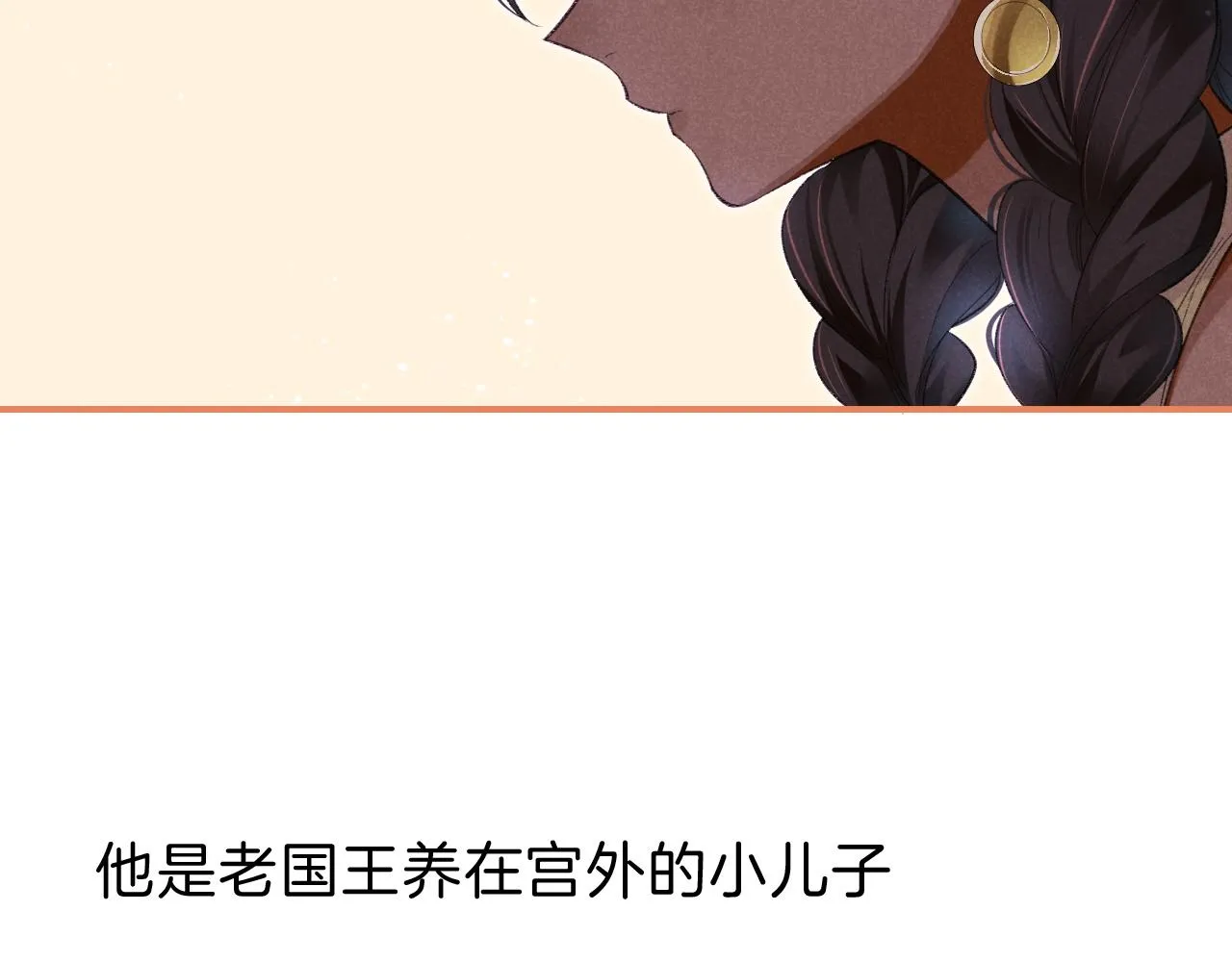 第31话 泥泞中的过往107