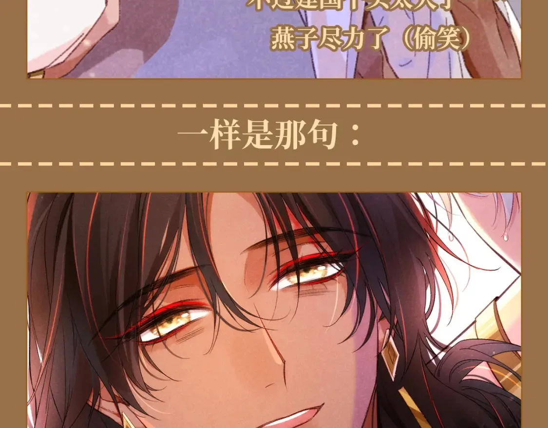 第61期 整活企划：真好，睁开眼看到的是你7