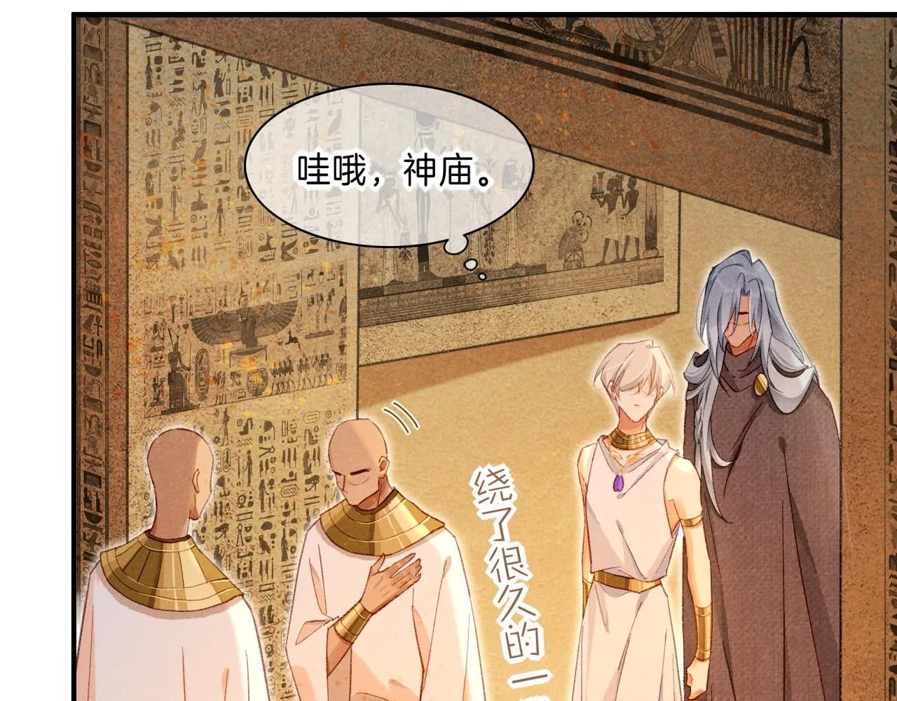 第45话 神教的考验50