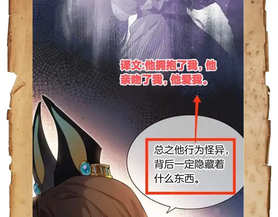 第9期  互动整活：最佳翻译官当选！19