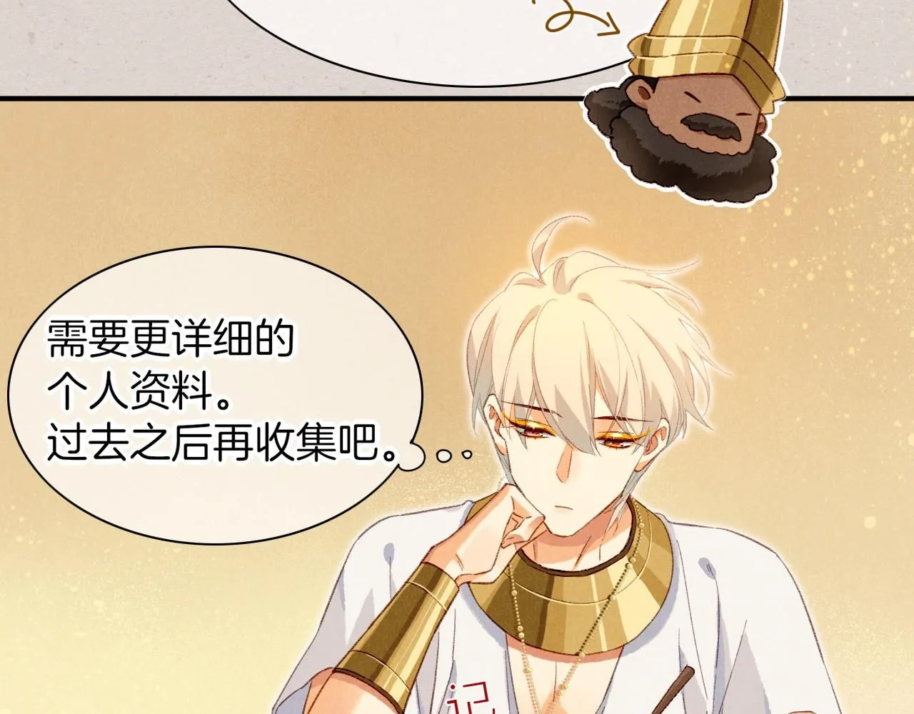 第41话 赶路89
