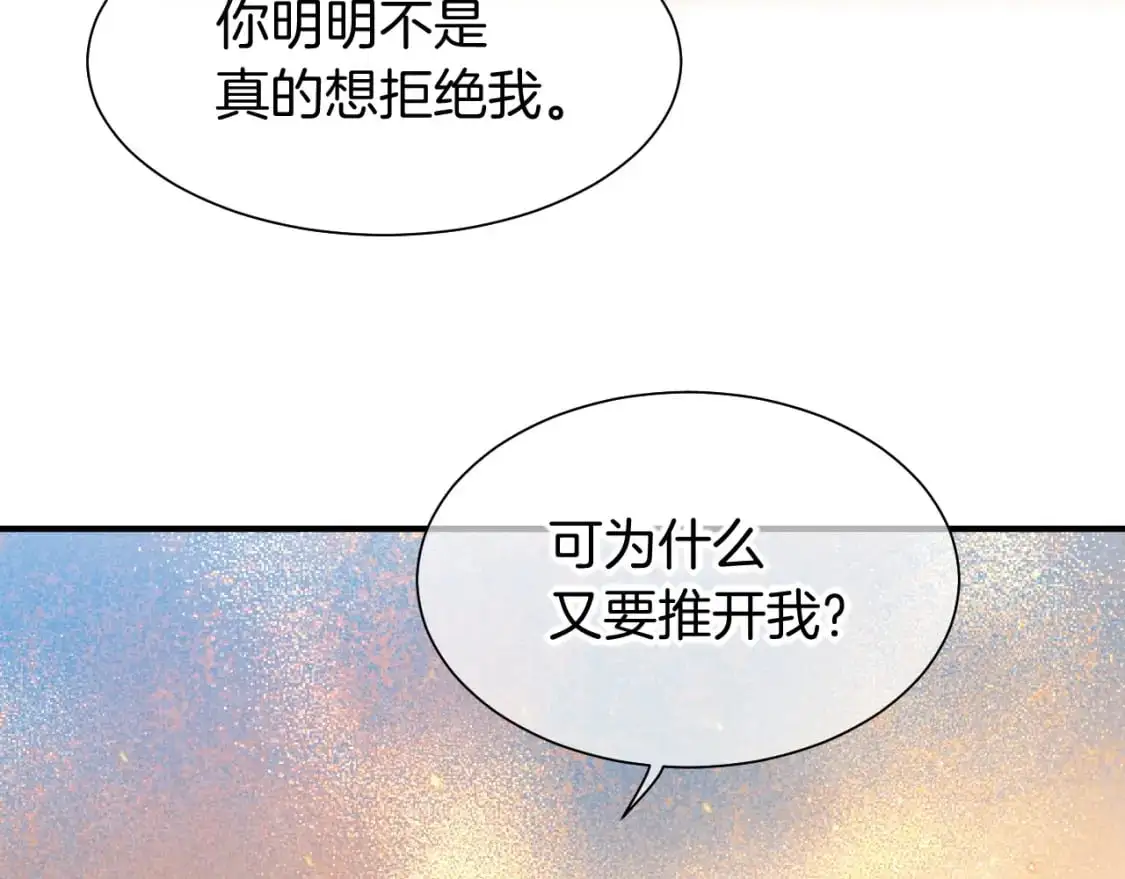 第55话 逼他说出口63